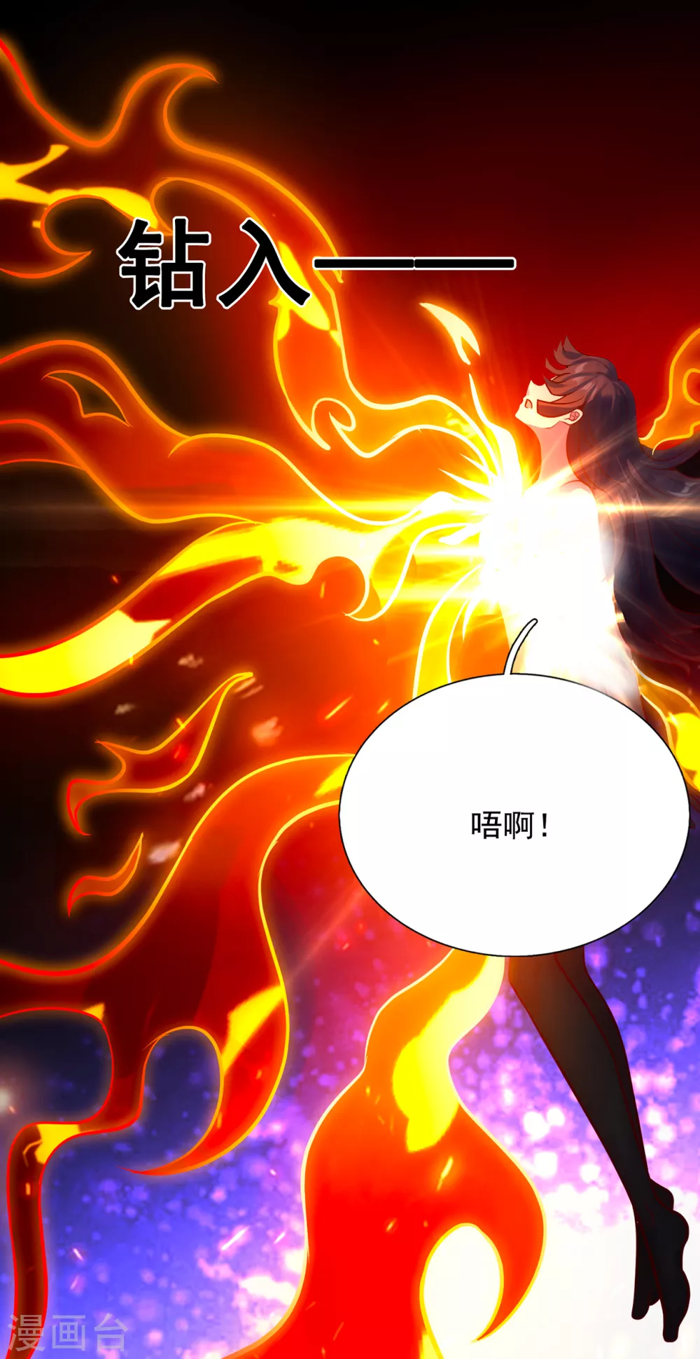 第31话 祛除印记，完善功法13