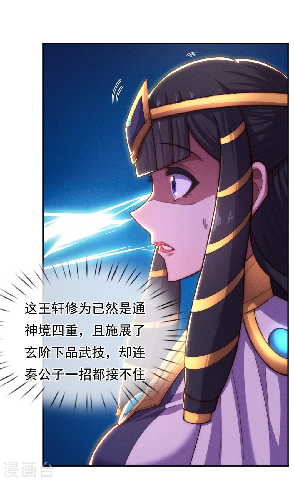 第37话 挺身而出，一招制敌29