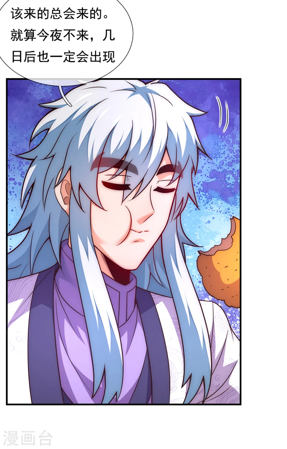 第76话 人族叛徒，鬼剑人屠14
