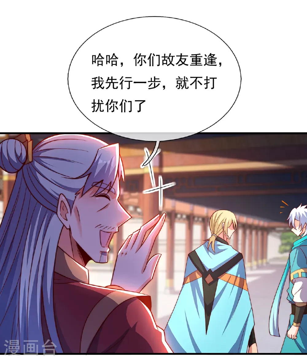 第130话 最大的弊端不能吞人16