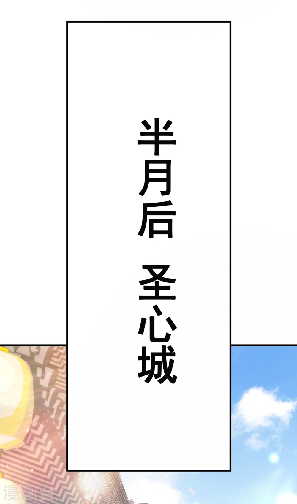 第63话 结伴同行，全新起航30