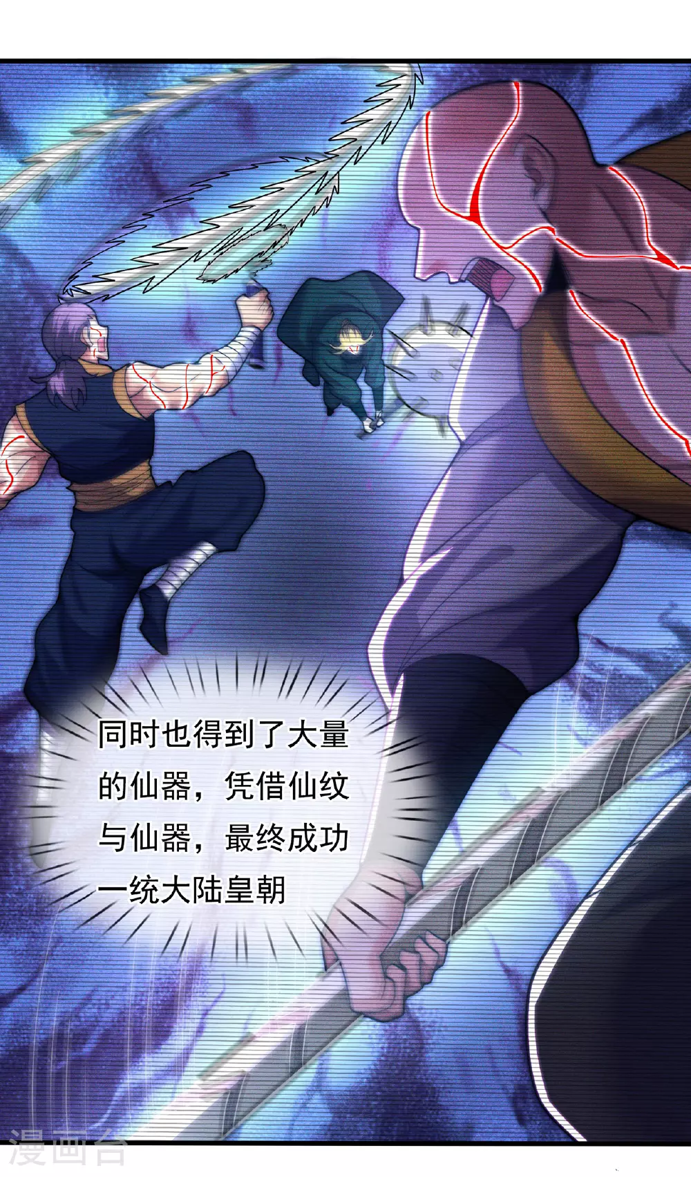 第109话 万古第一人37