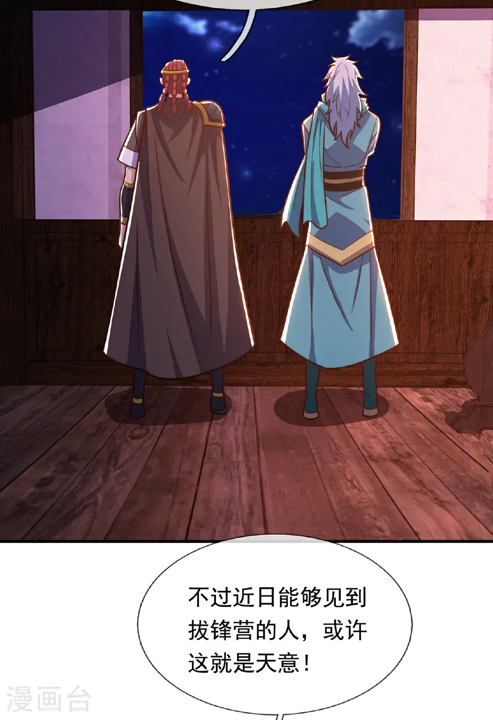 第128话 谁在说谎34