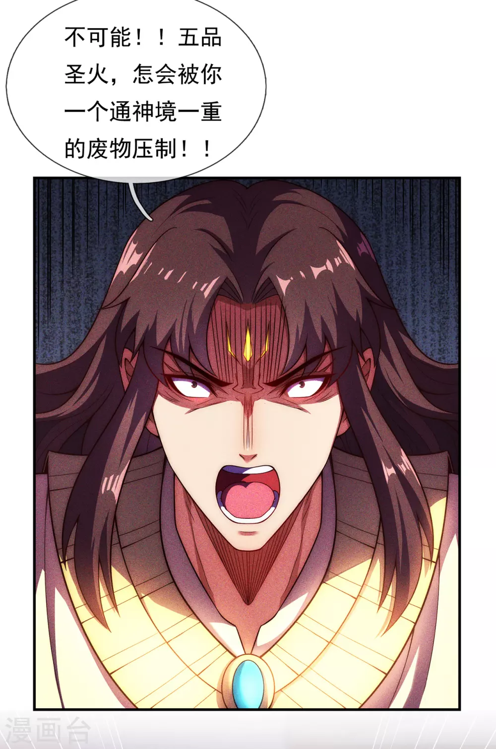第34话 圣女邀约，培养感情8
