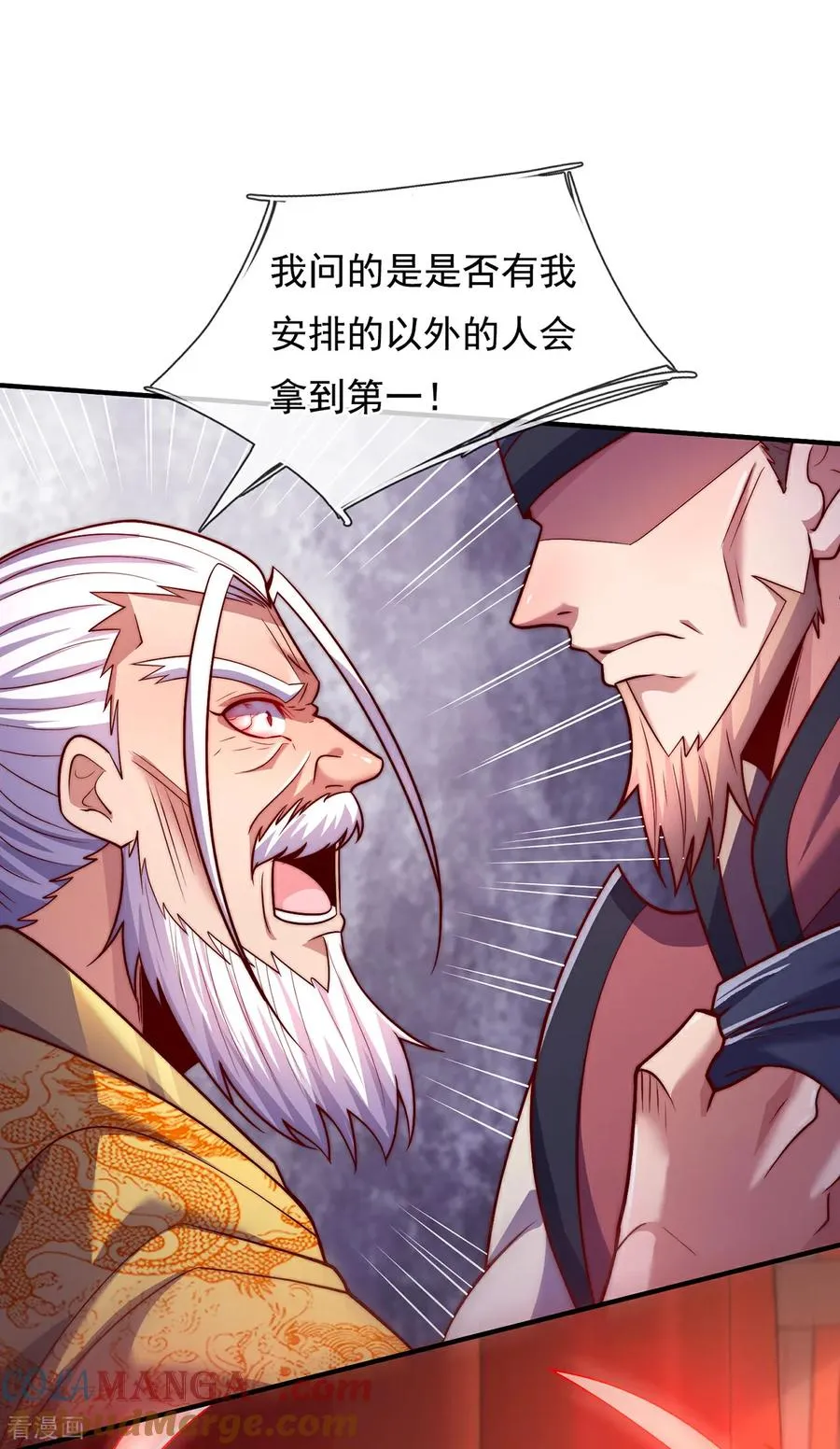 第143话 阴谋26