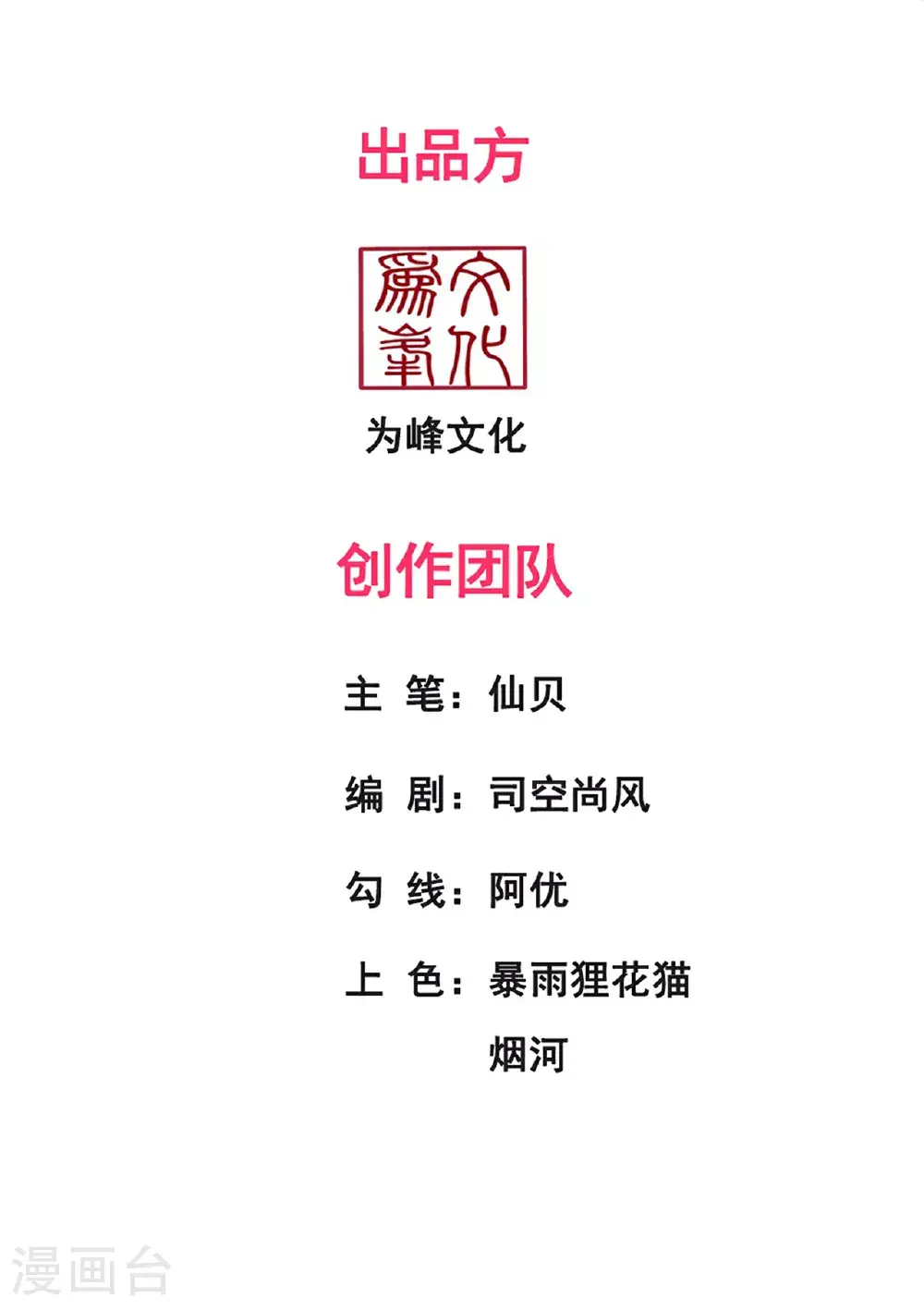 第116话 交出财物，饶你不死1