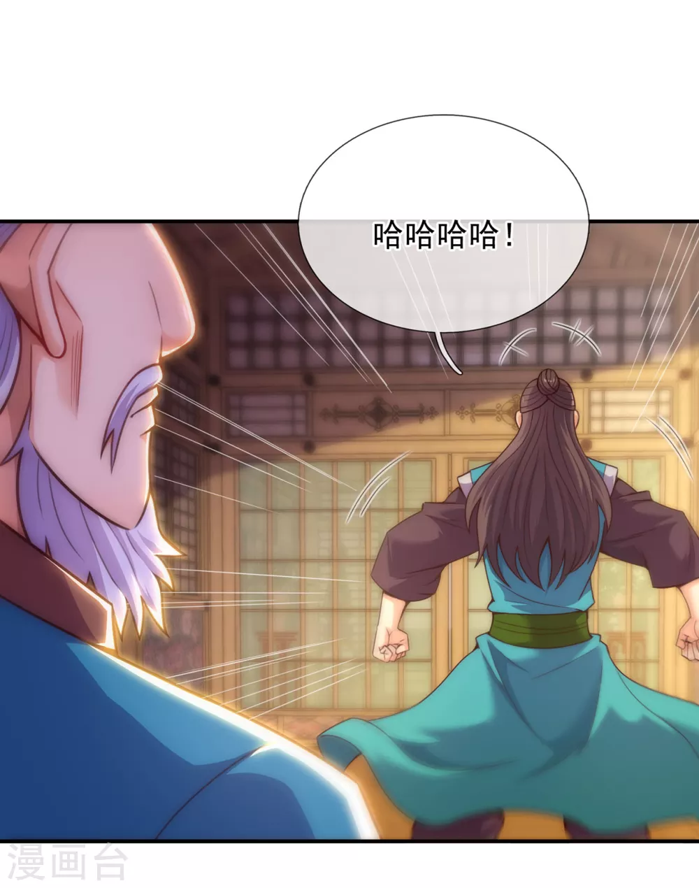 第40话 恭迎师尊，共商婚事5