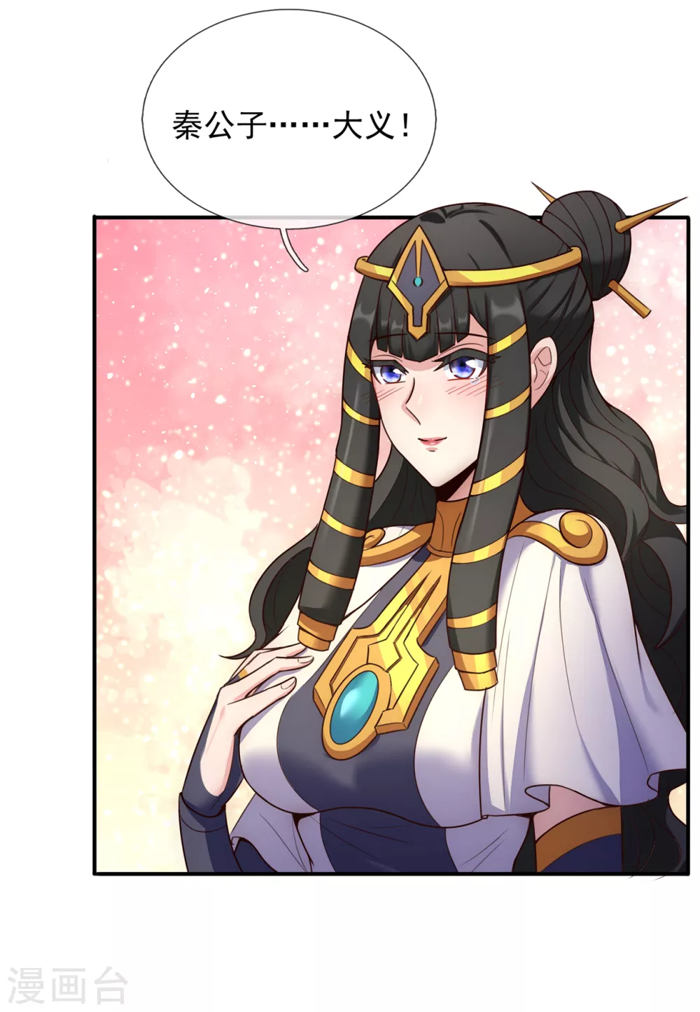 第52话 致敬英雄，捍卫人族23