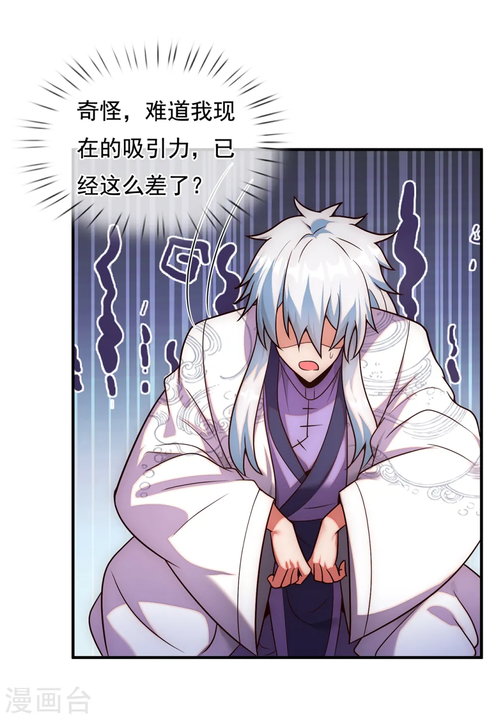 第78话 兵分两路，拦杀妖族18