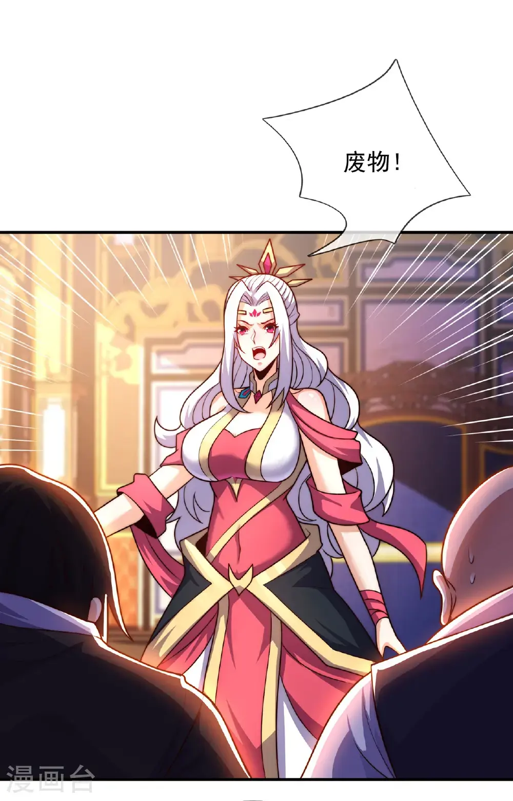 第129话 上古妖山8