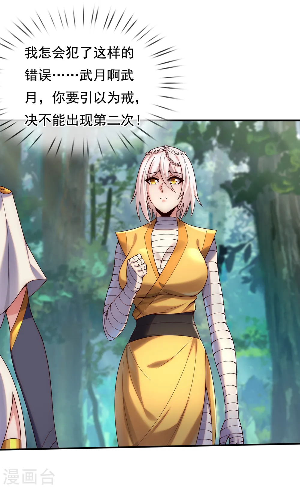 第70话 城门迎接，意欲拉拢14