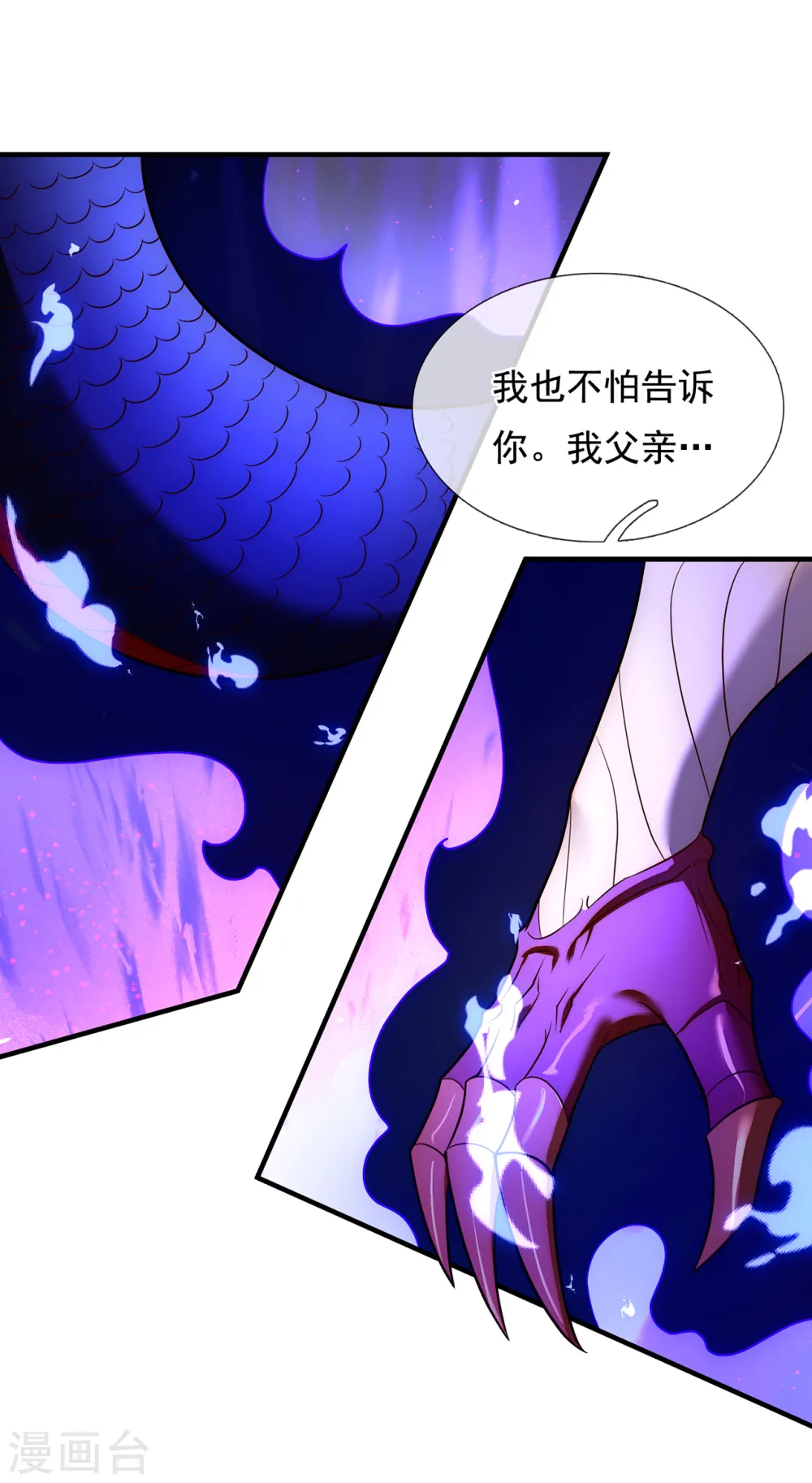第68话 荒兽为王，镇守鸿沟37
