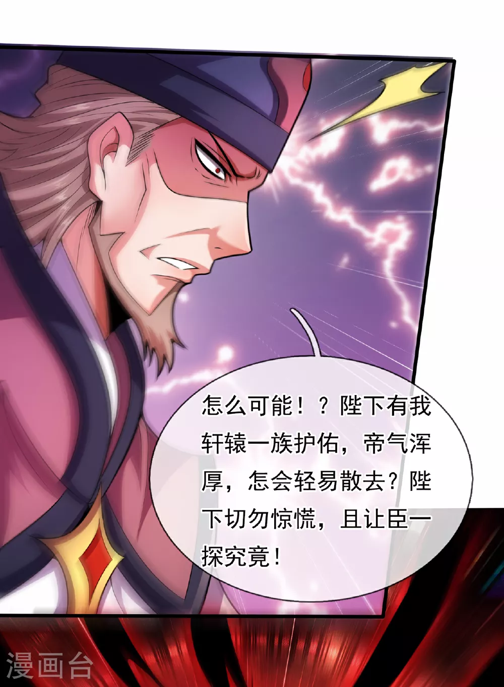 第113话 帝气相争，胜者为王32