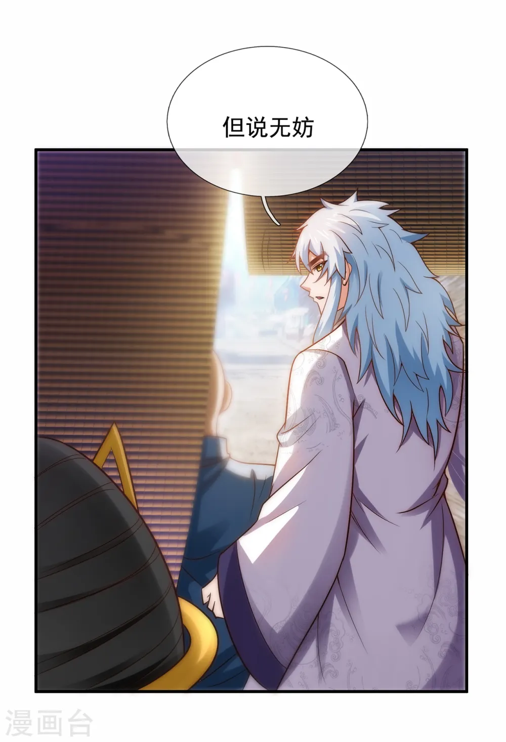 第63话 结伴同行，全新起航39