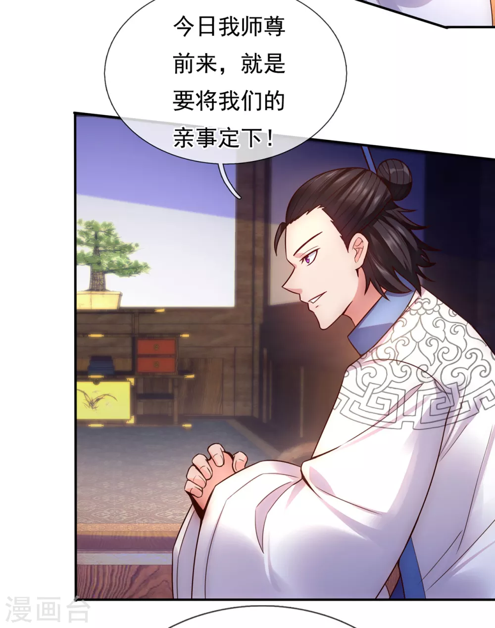 第40话 恭迎师尊，共商婚事40