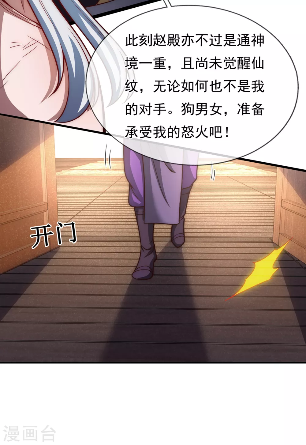 第1话 重生归来，血债血偿71