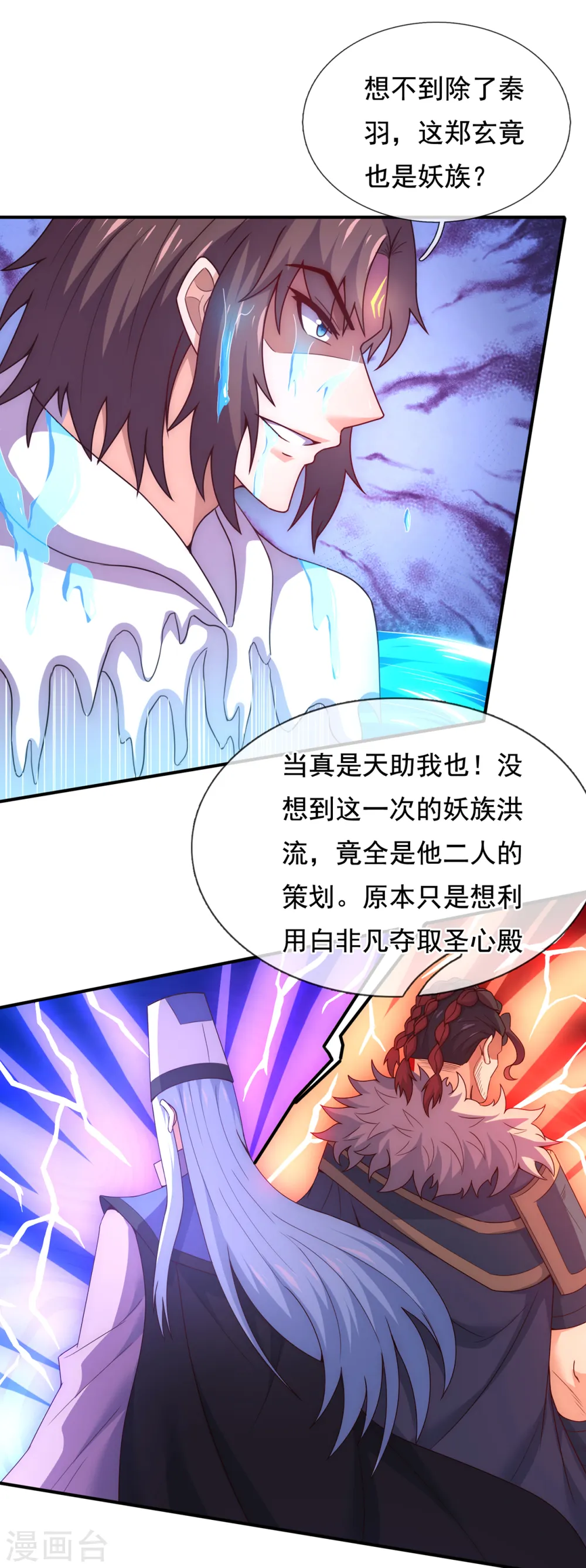 第80话 瞒天过海，演技精湛28