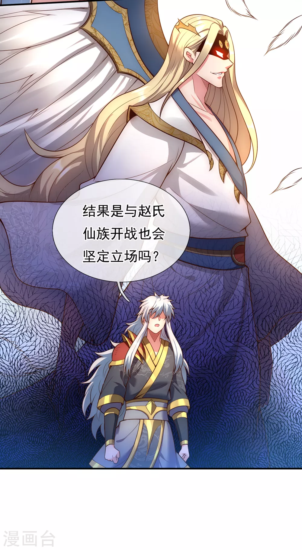 第35话 夺其圣火，为我所用39