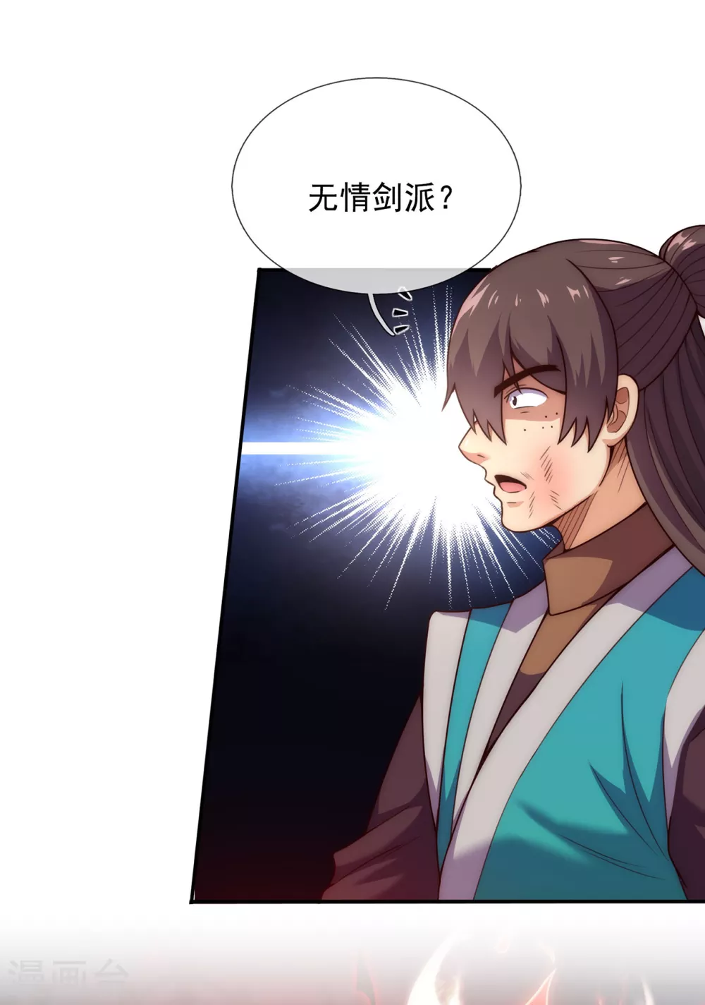 第39话 神秘来客，赠送机缘33