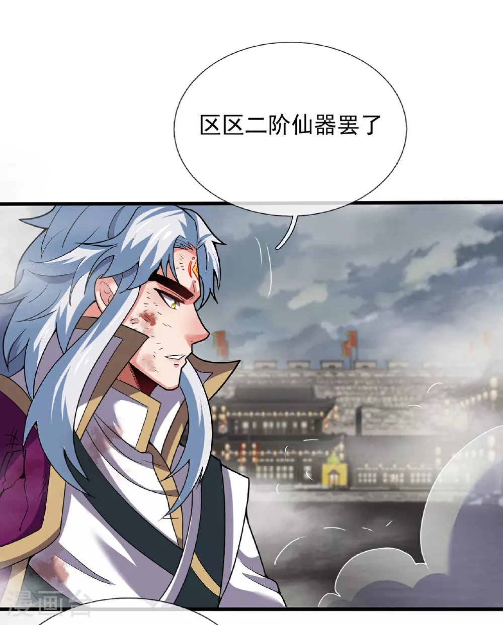 第104话 天命难违，命丧秦家8