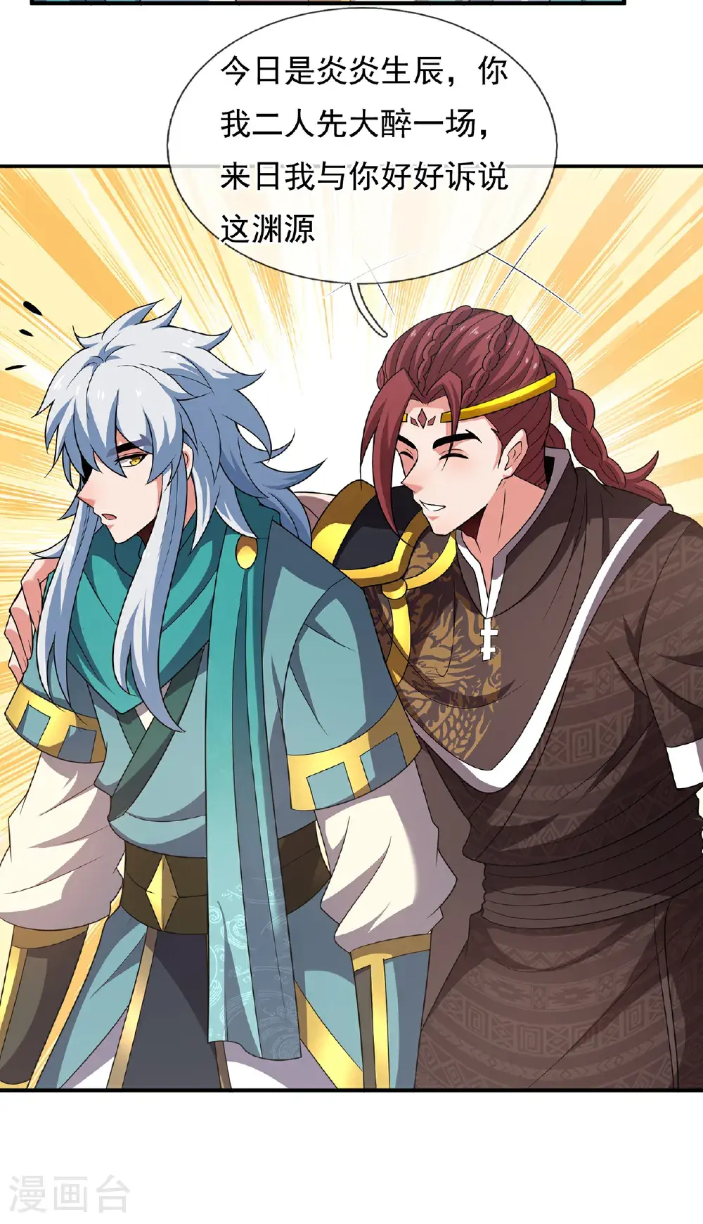 第127话 不打不相识28