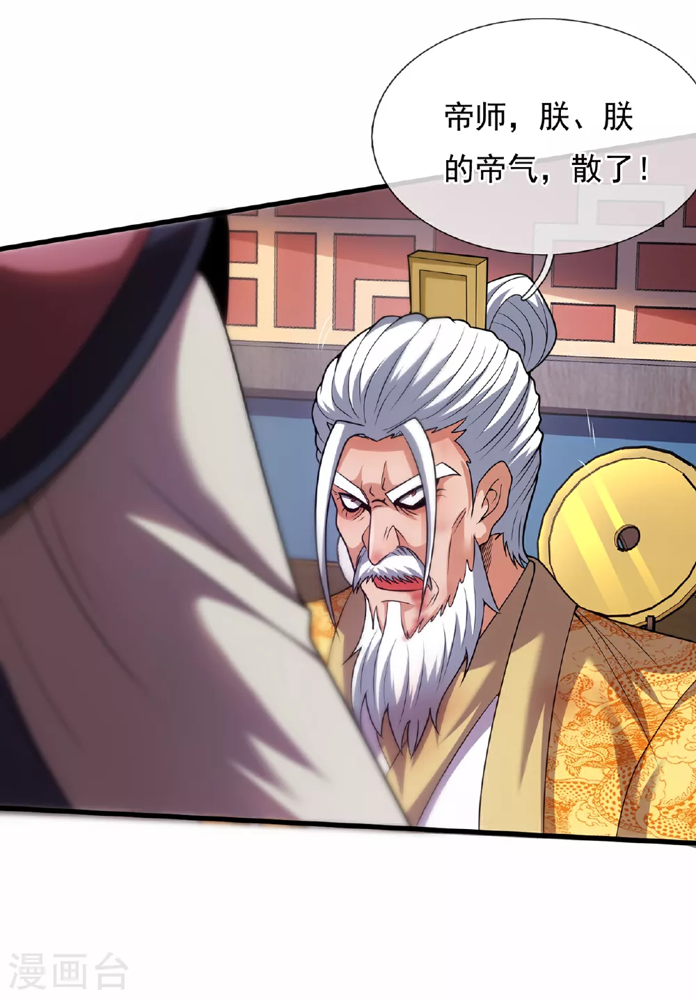 第113话 帝气相争，胜者为王31