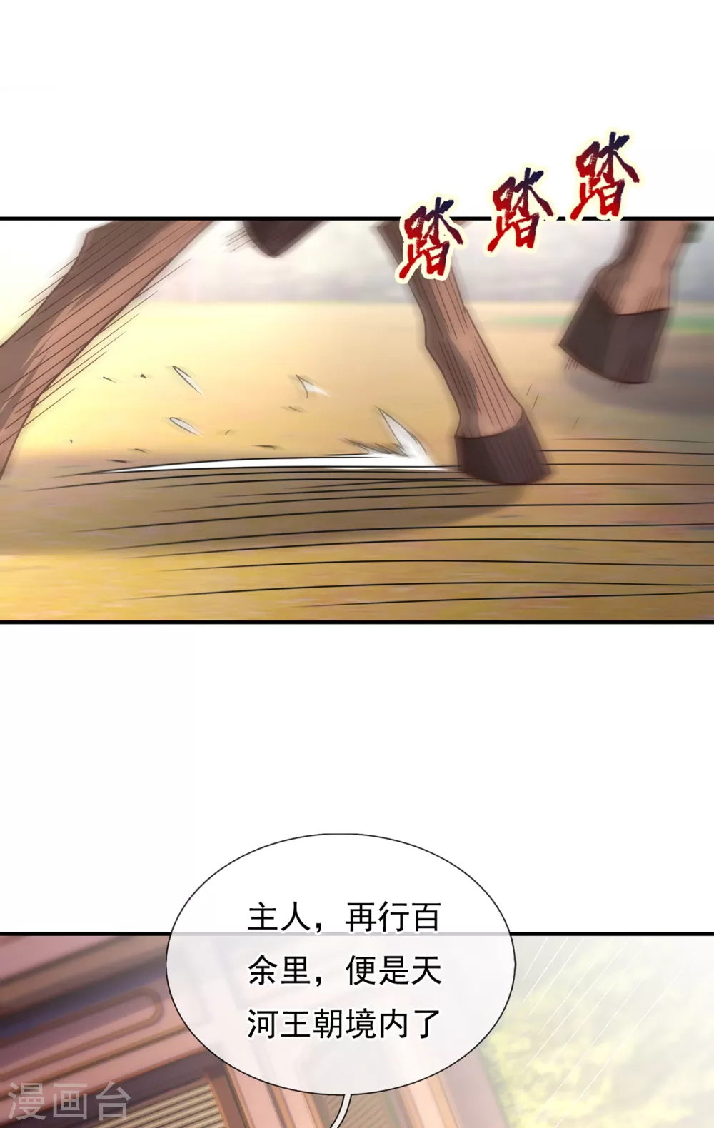 第10话 人族英雄，镇南王侯9