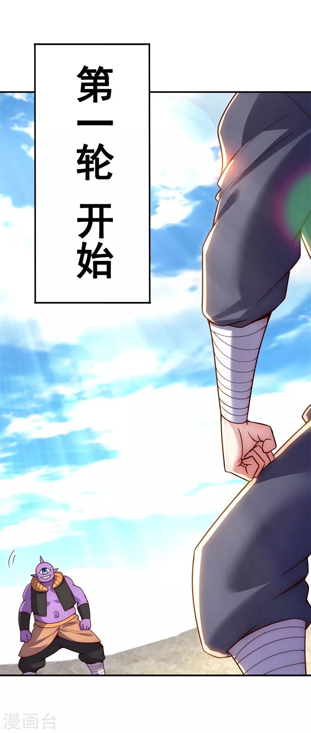 第44话 押宝赌注，精彩升级7