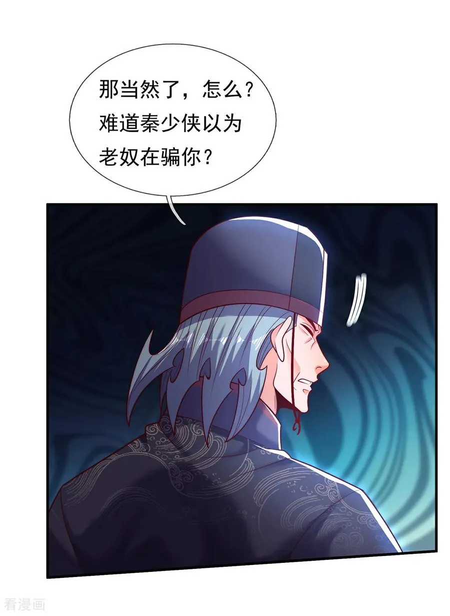 第145话 中计了！20