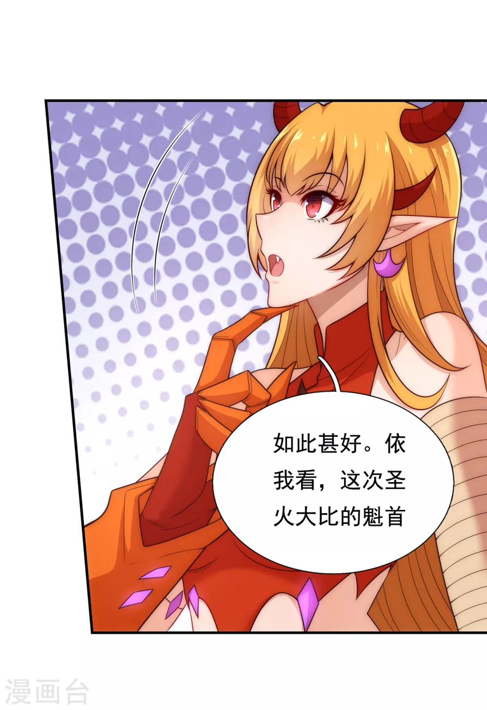 第44话 押宝赌注，精彩升级49