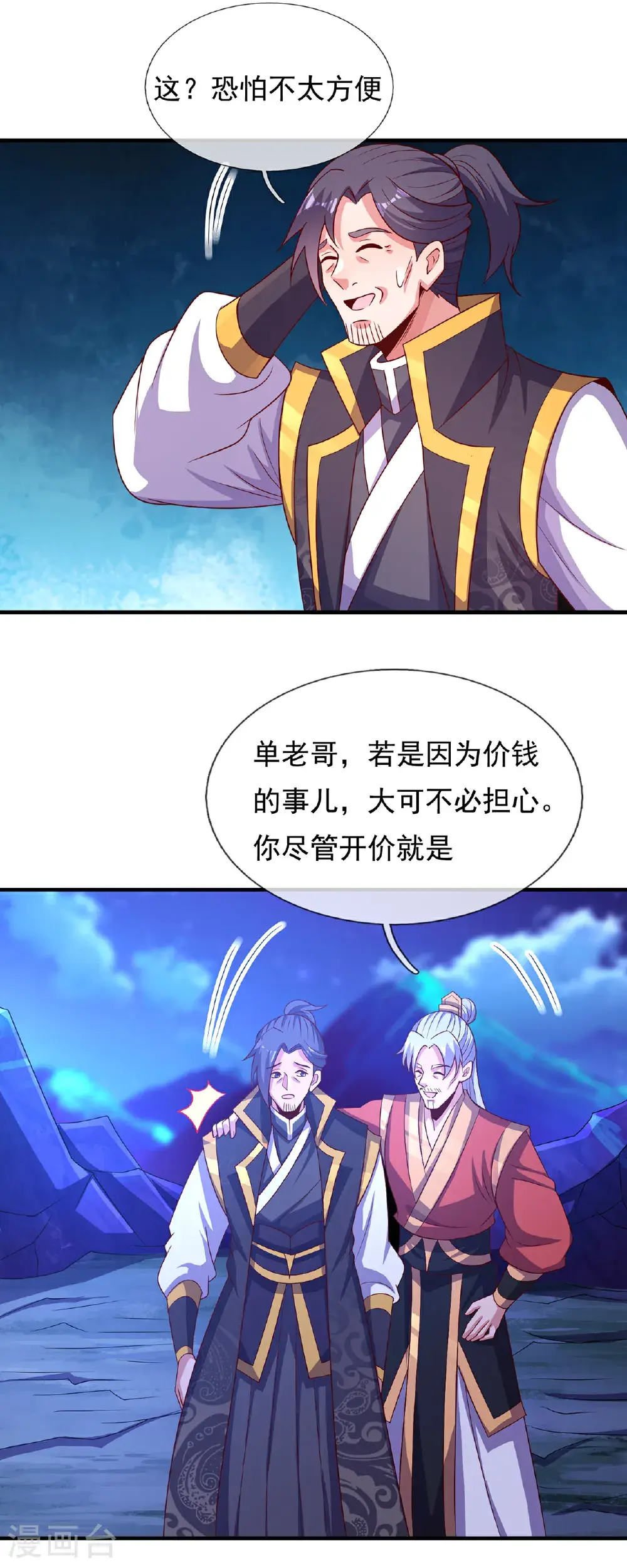 第124话 好泼辣的妞，我喜欢13