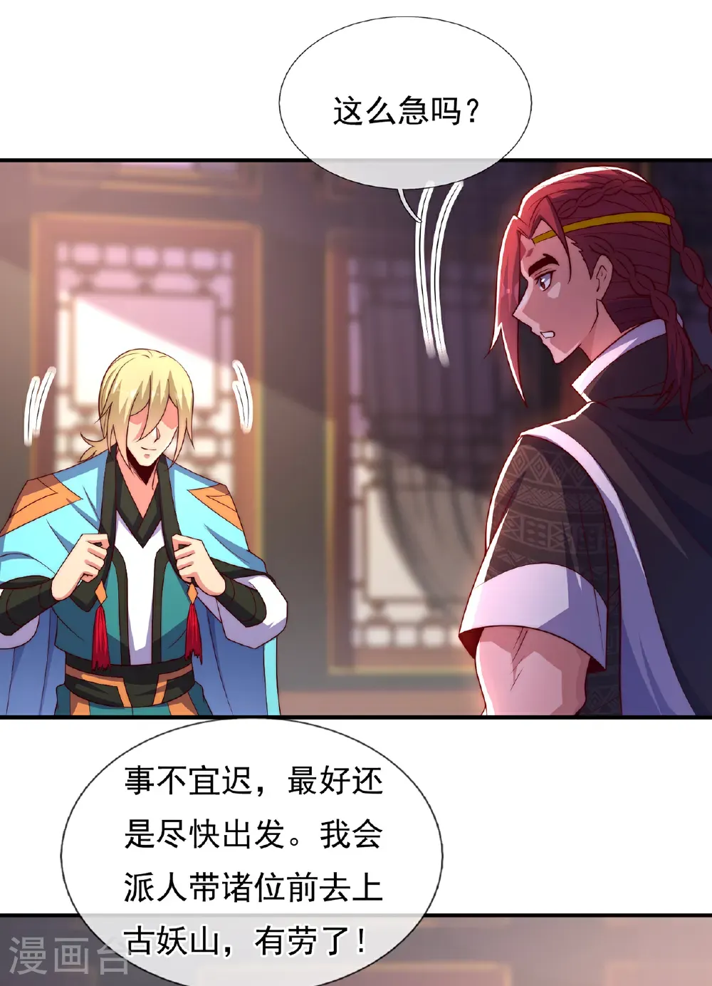 第130话 最大的弊端不能吞人9