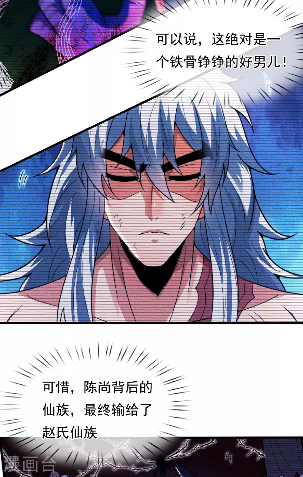 第109话 万古第一人40