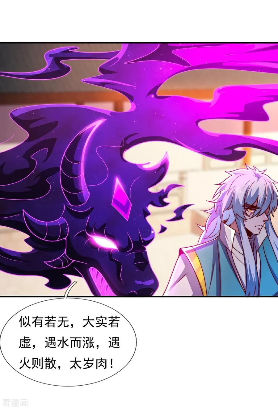 第142话 又耍花招15