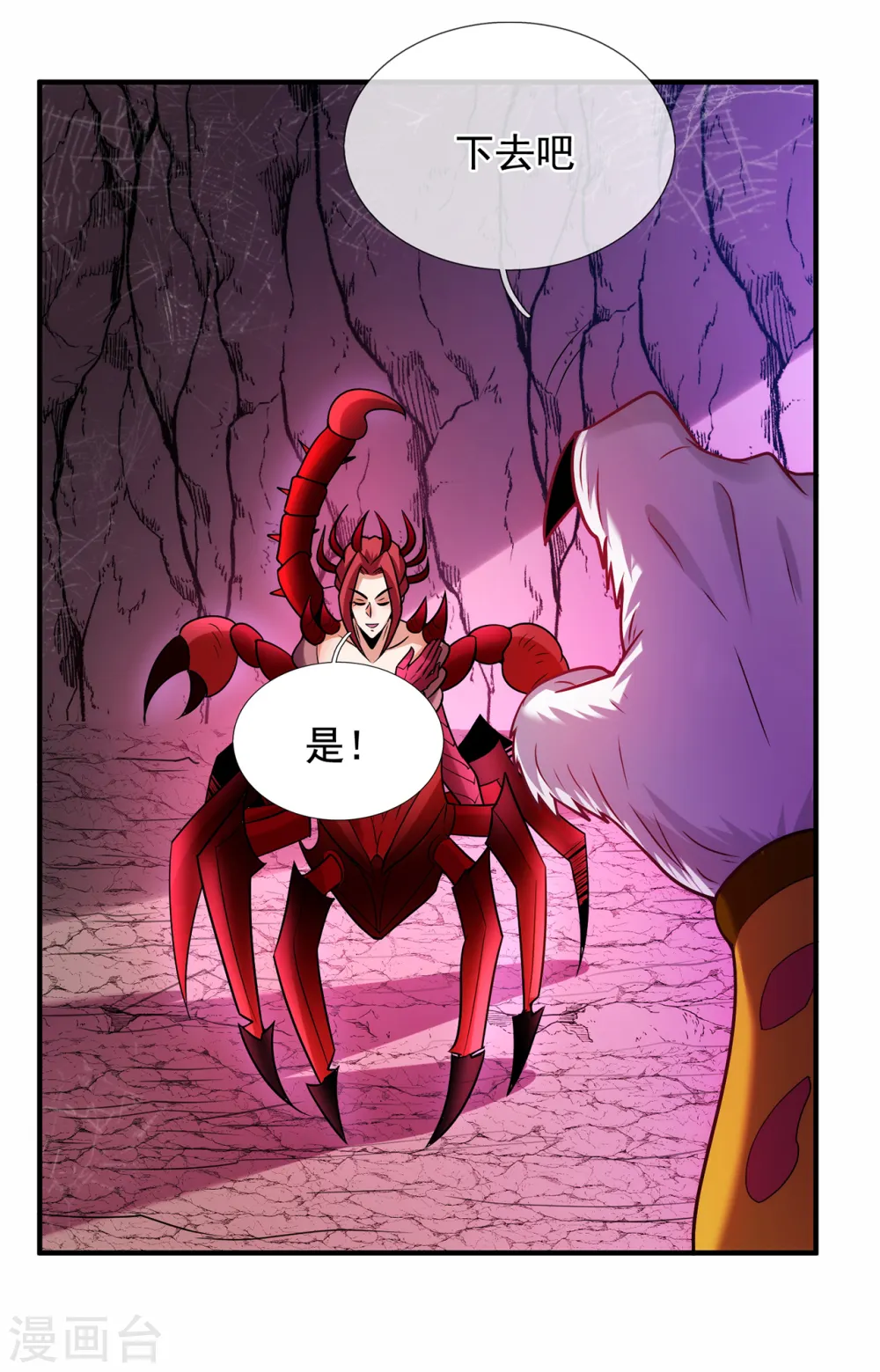 第77话 赤练红蝎，迷惑人心43