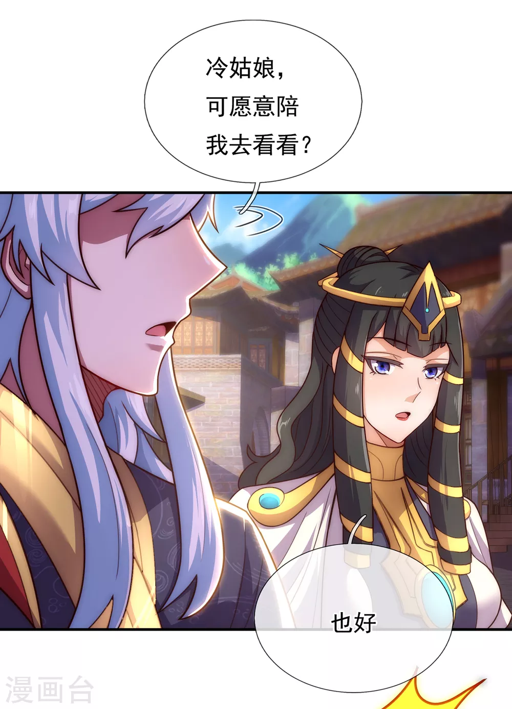 第37话 挺身而出，一招制敌35