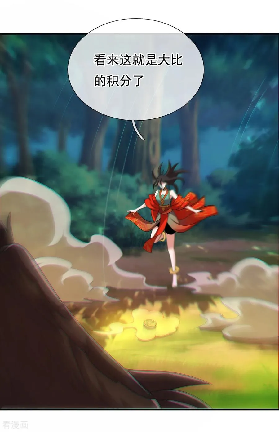 第149话 不该出现的人41