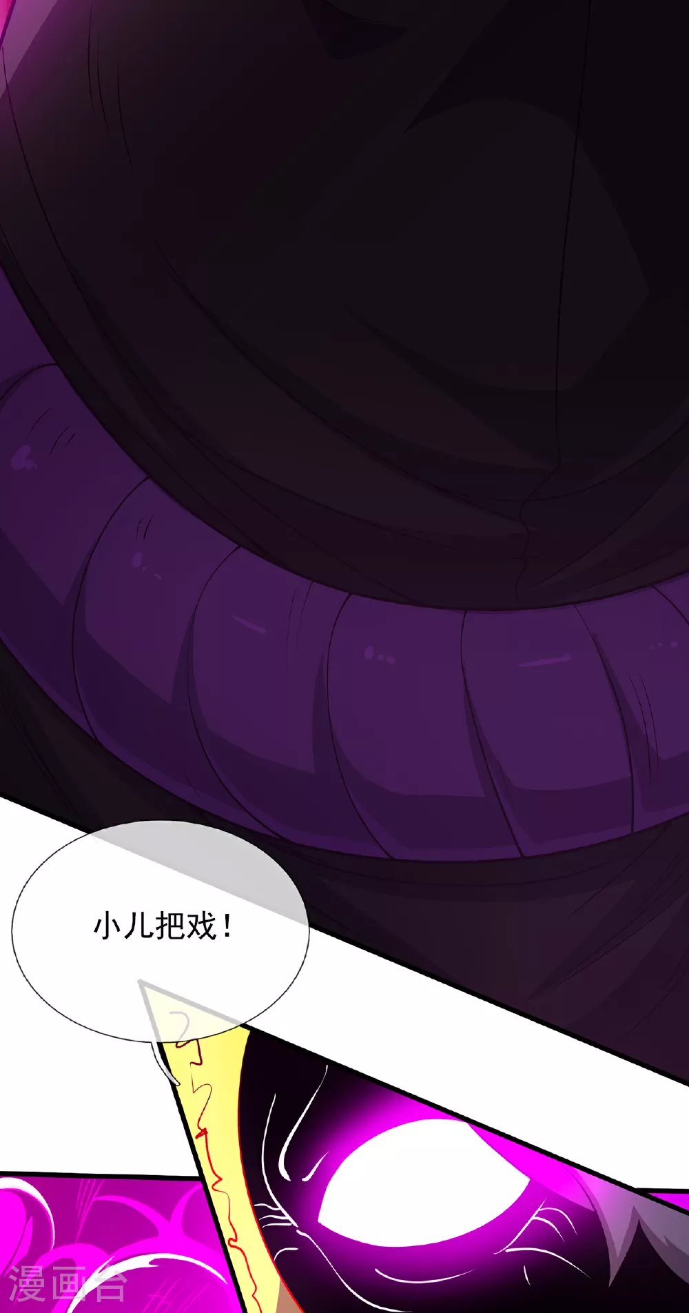 第103话 辱我父辈，必诛之！18