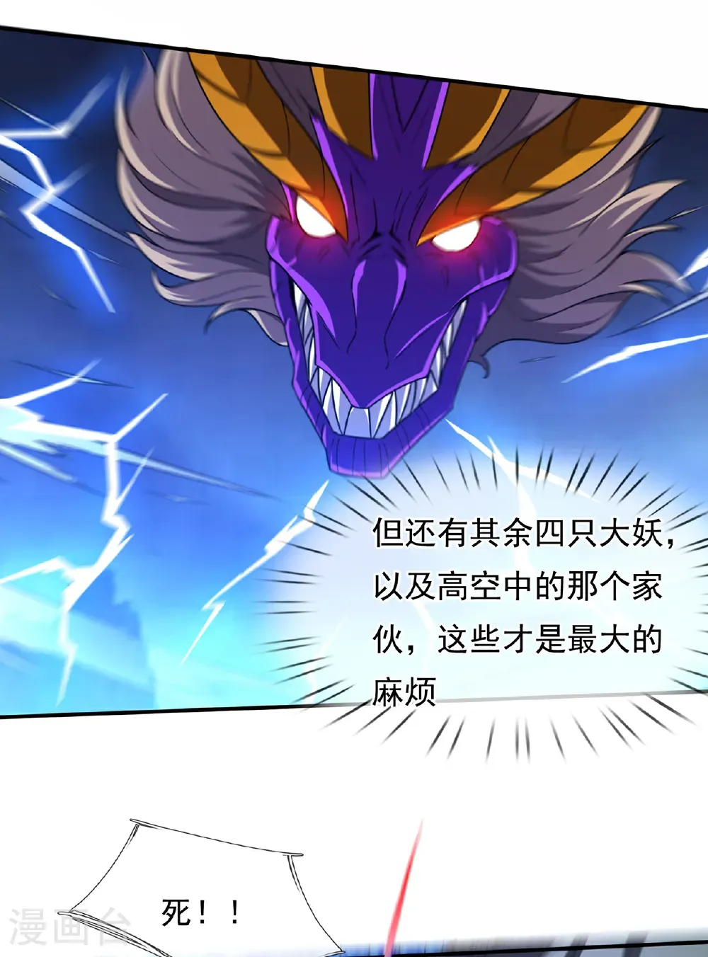 第132话 谁也别想跑！40