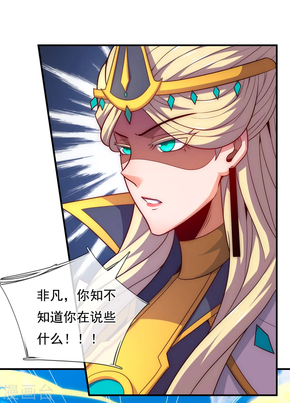 第86话 信口雌黄，百嘴莫辩4