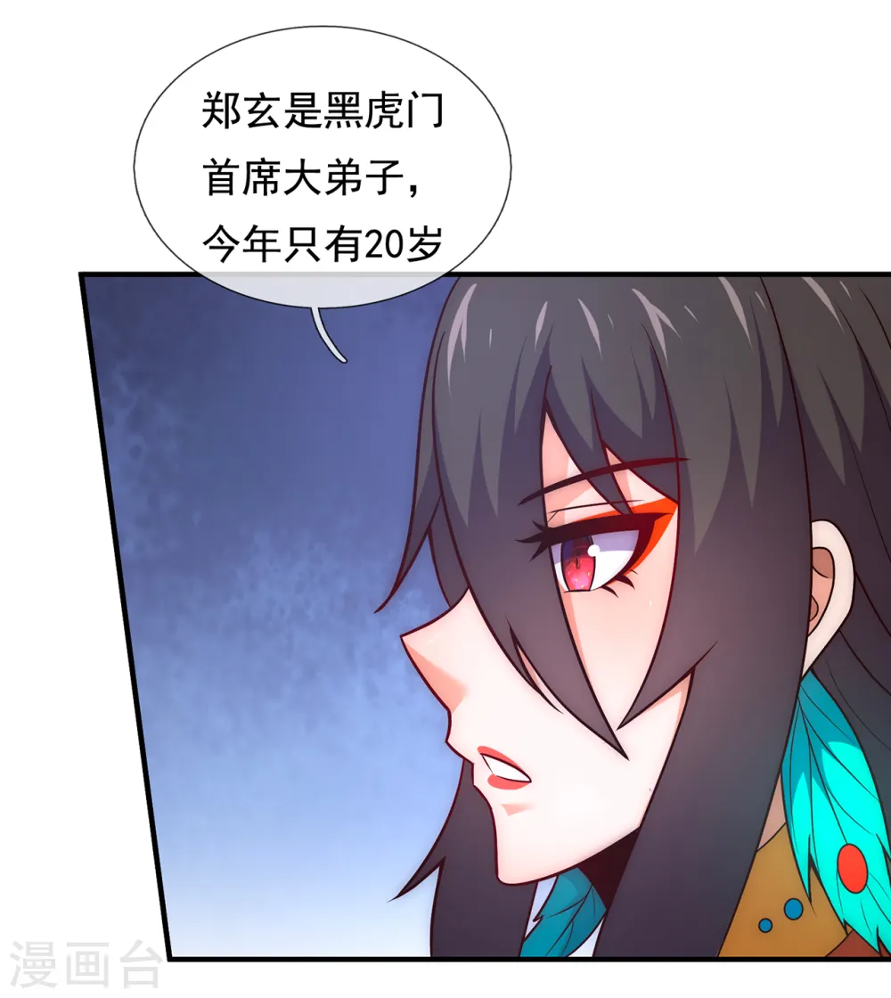 第76话 人族叛徒，鬼剑人屠16