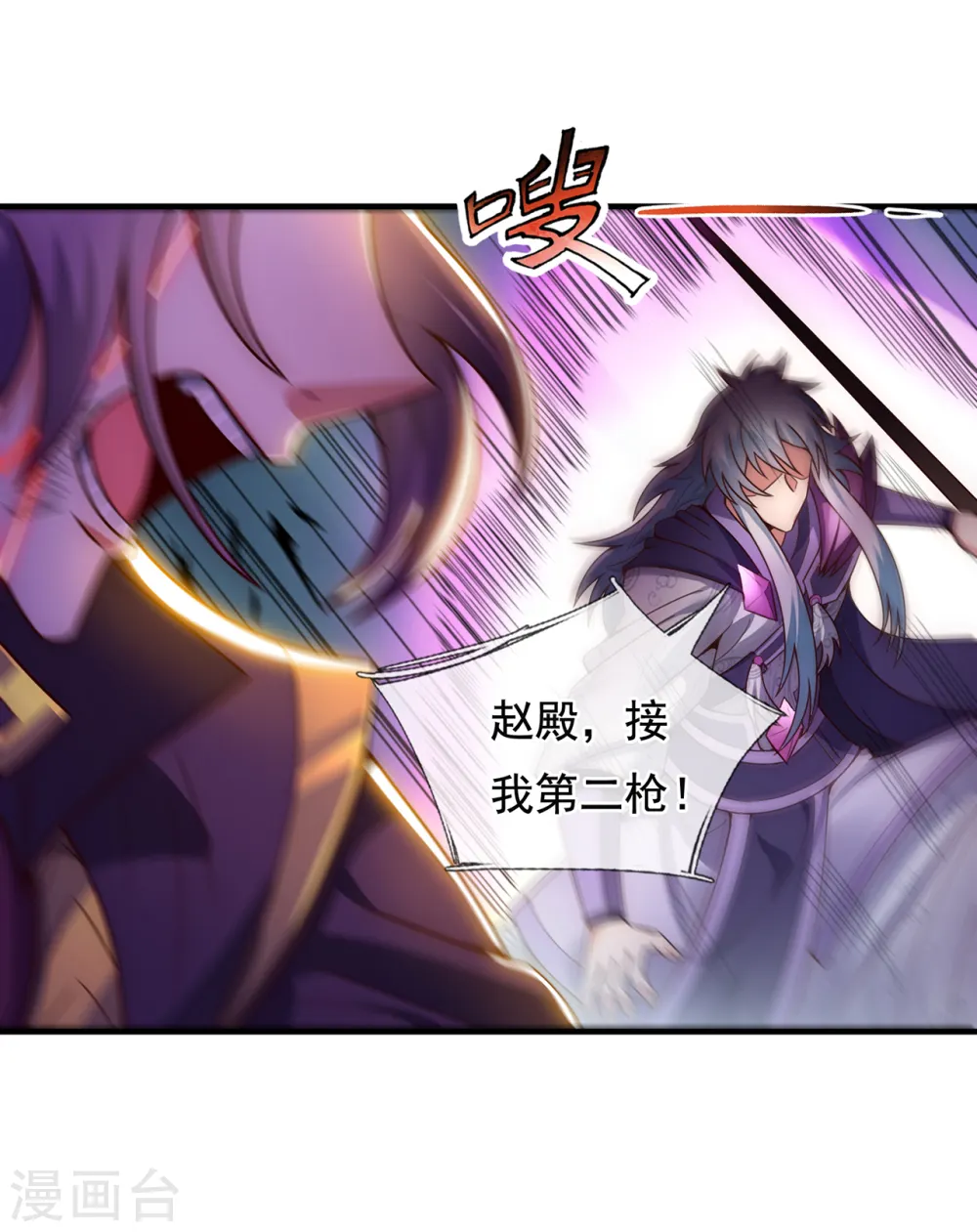 第59话 士别三日，刮目相看29