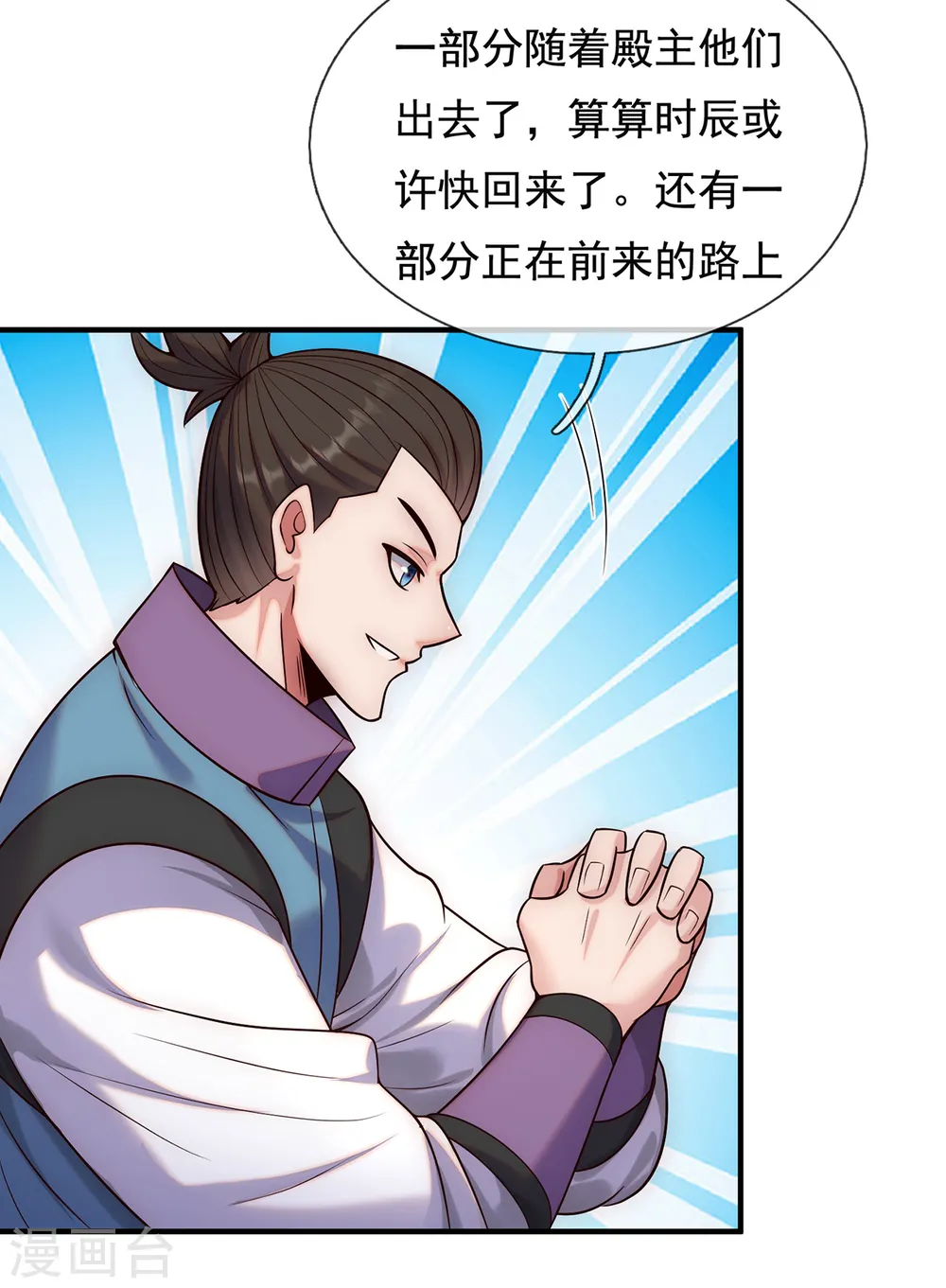 第72话 妖族先锋，四目赤猴7