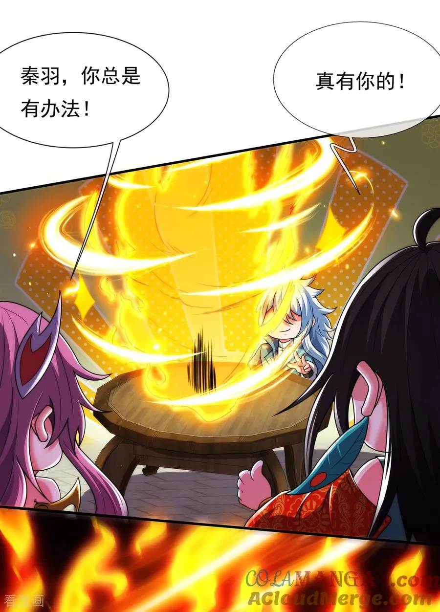 第142话 又耍花招42