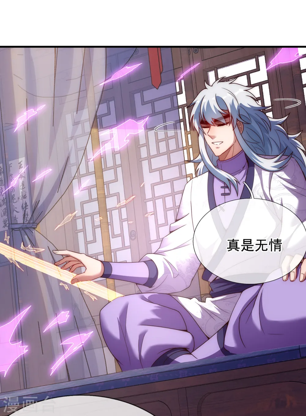 第64话 大荒秘境，七道鸿沟11