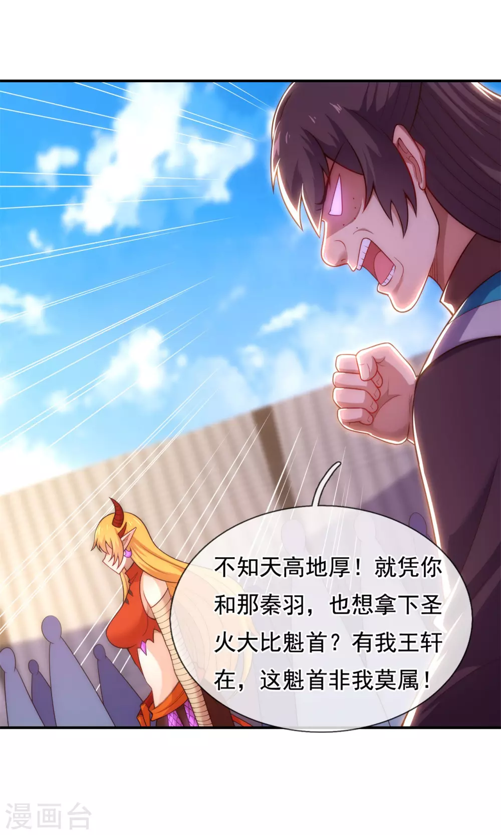 第45话 九品圣火，惊艳四座3