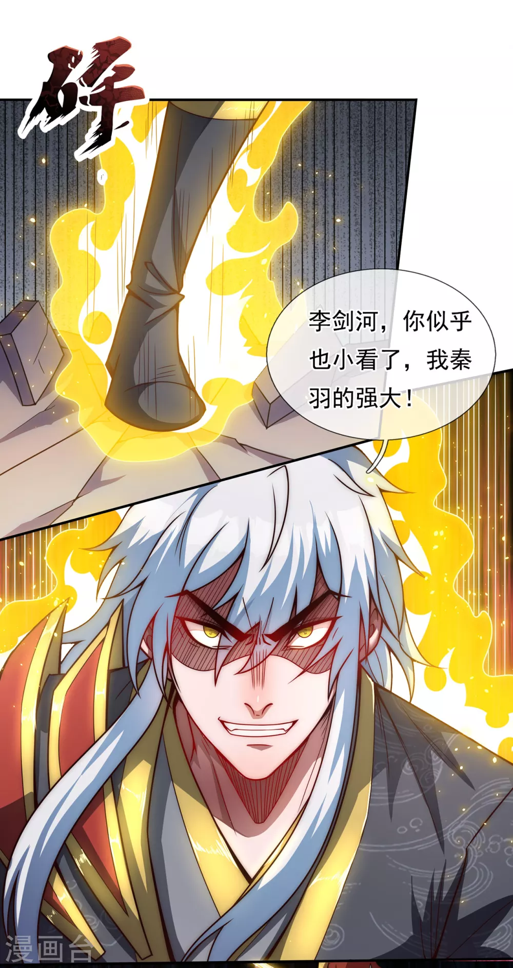 第6话 突破重围，擒贼擒王22