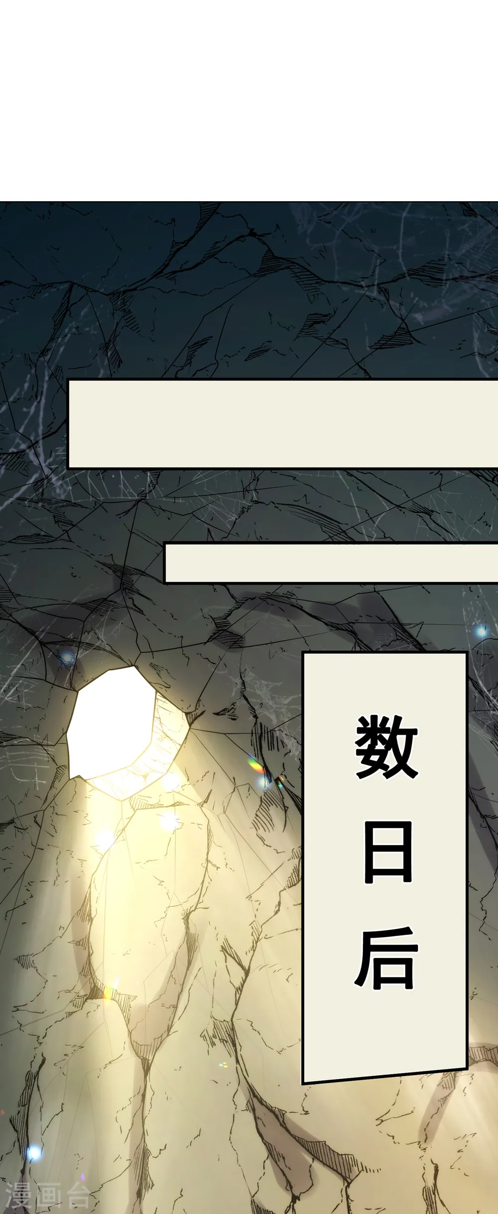 第85话 勾结妖族，人人诛之2