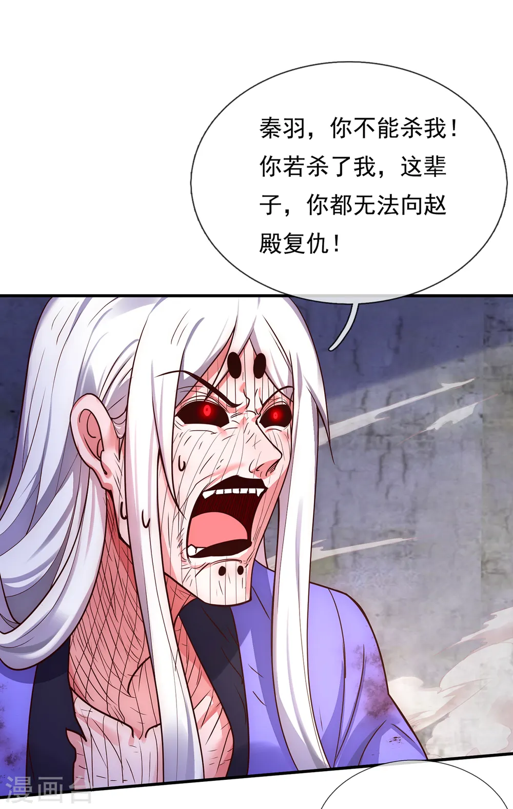 第57话 逆天而行，必杀奸人13