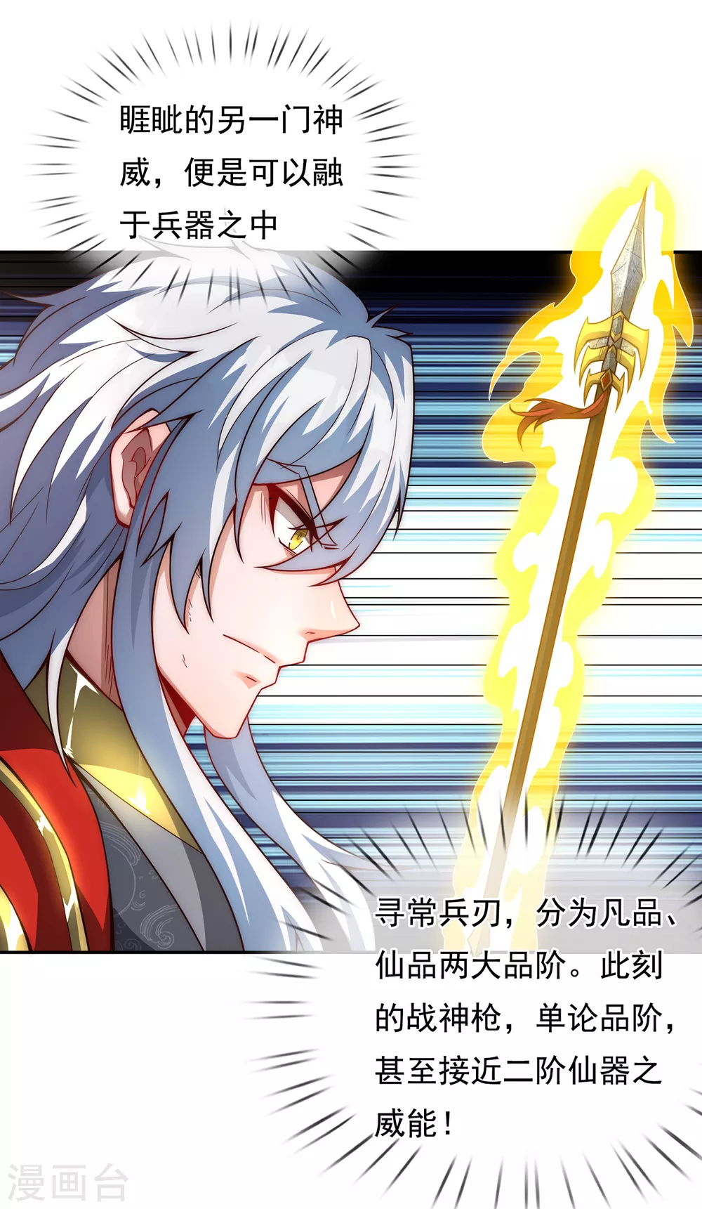 第4话 不堪一击，弱不禁风24